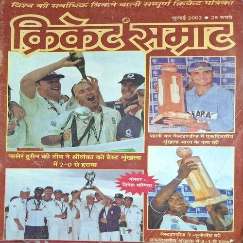 Cricket Samrat ( July 2002 )( Poster Not Available )