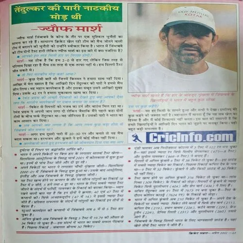 Cricket Samrat ( April 2002 )