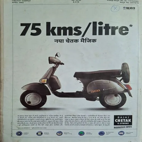 Cricket Samrat ( April 2002 )