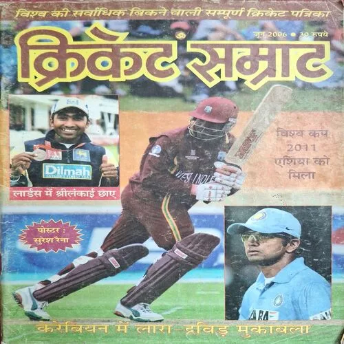 Cricket Samrat ( June 2006 )