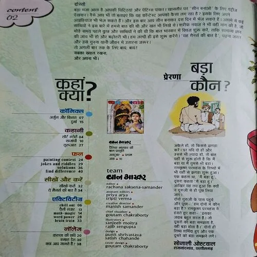 Bal Bhaskar ( October 1st 2003 )