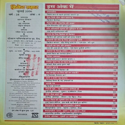 Cricket Samrat ( July 2006 )( Poster Not Available )