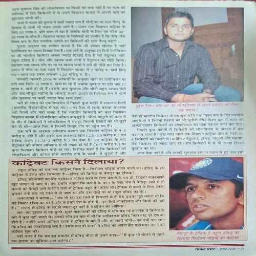 Cricket Samrat ( July 2006 )( Poster Not Available )