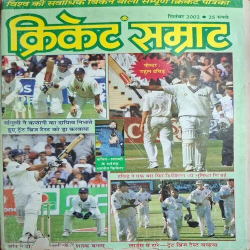 Cricket Samrat ( September 2002 )( Poster Not Available )