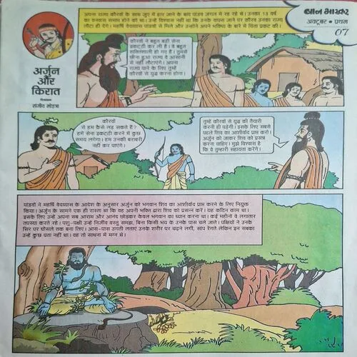 Bal Bhaskar ( October 1st 2003 )