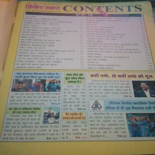 Cricket Samrat(August 2015)