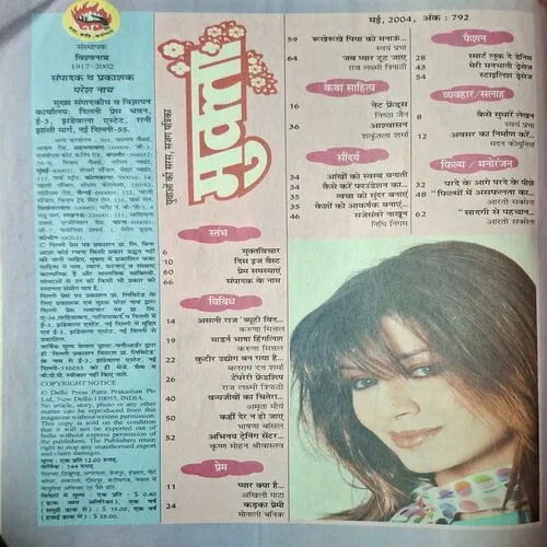 Mukta ( May 2004 )