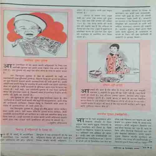 Manorama ( December 1665 )
