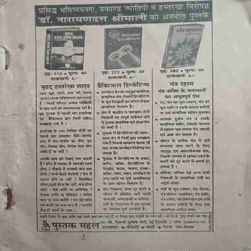 Kadambini ( coverless book )