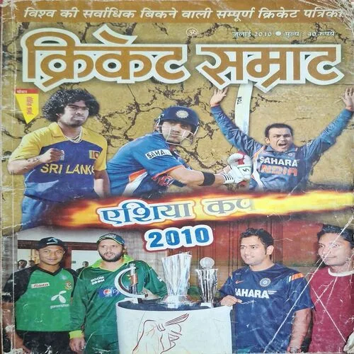 Cricket Samrat ( July 2010 )