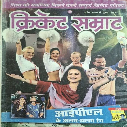 Cricket Samrat ( April 2010 )( Poster Not Available )