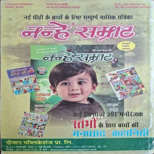 Cricket Samrat ( April 2010 )( Poster Not Available )
