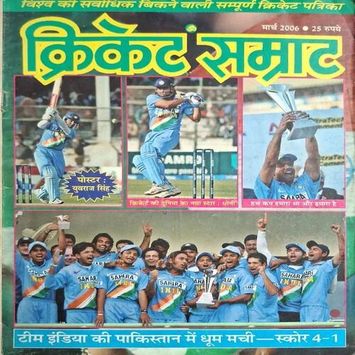 Cricket Samrat ( March 2006 )( Poster Not Available )