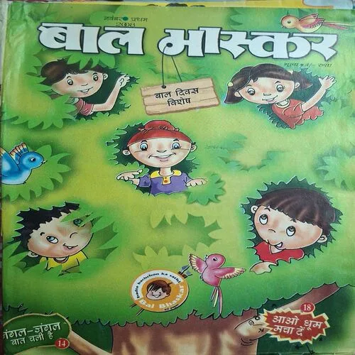 Bal Bhaskar ( November 1st 2008 )