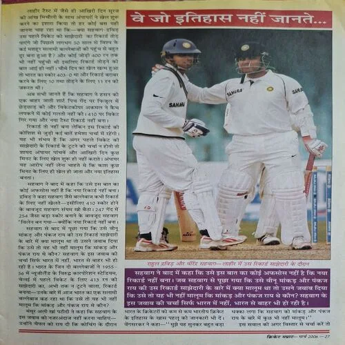 Cricket Samrat ( March 2006 )( Poster Not Available )