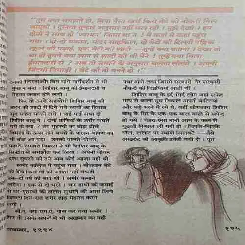 Kadambini ( coverless book )