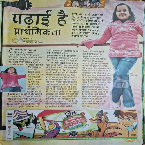 Bal Bhaskar ( November 1st 2008 )
