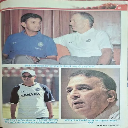 Cricket Samrat ( December 2007 )