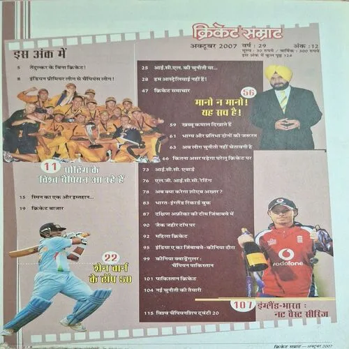 Cricket Samrat ( October 2007 )( Poster Not Available )