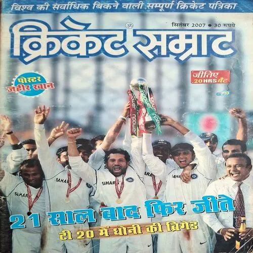 Cricket Samrat ( September 2007 )