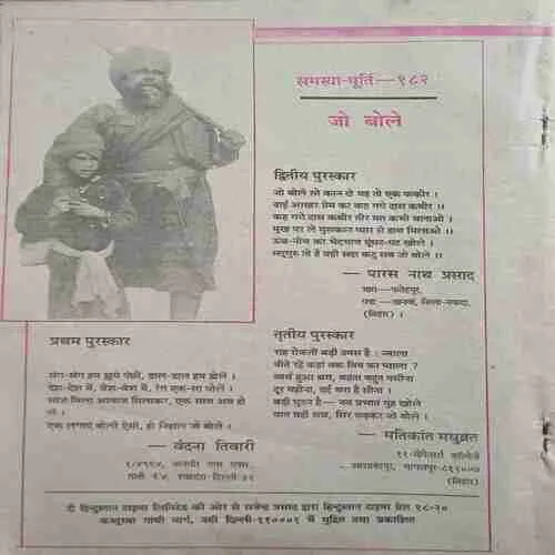 Kadambini ( coverless book )