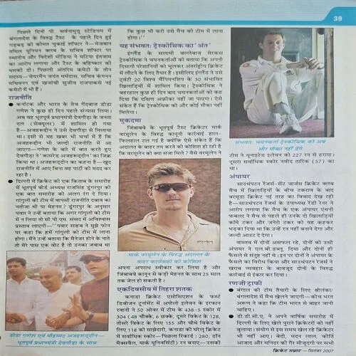 Cricket Samrat ( September 2007 )