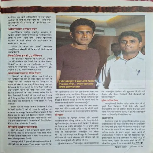 Cricket Samrat ( April 2007 )( Poster Not Available )