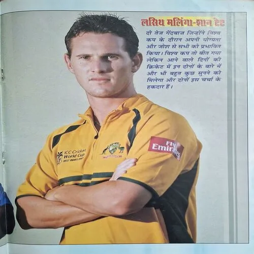 Cricket Samrat ( July 2007 )