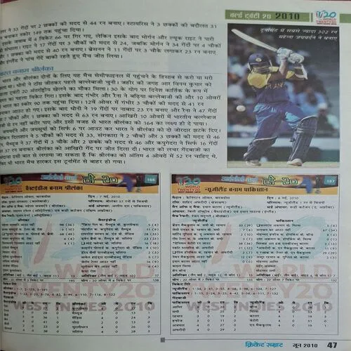 Cricket Samrat ( June 2010 )( Poster Not Available )