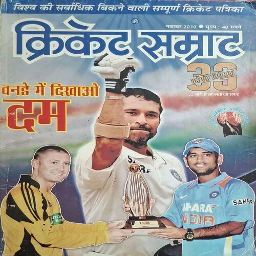 Cricket Samrat ( November 2010 )( Poster Not Available )