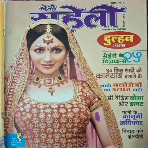 Meri Saheli ( December 2007 )