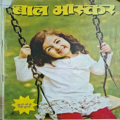 Bal Bhaskar ( June 2nd 2012 )