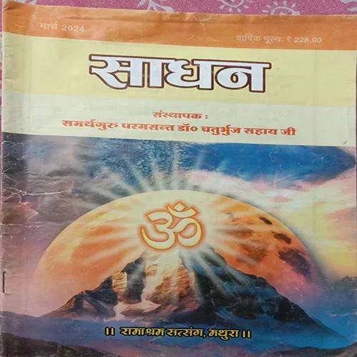 Sadhan (March 2024)