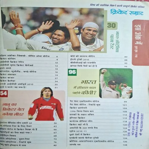 Cricket Samrat ( November 2010 )( Poster Not Available )