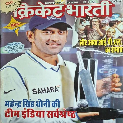 Cricket Bharti ( May 2009 )( Poster Not Available )