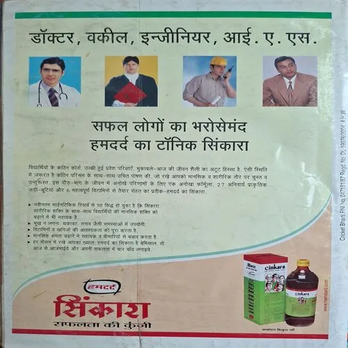 Cricket Bharti ( April 2008 )( Poster Not Available )