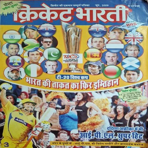 Cricket Bharti ( June 2009 )( Poster Not Available )