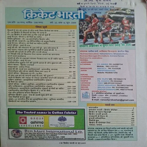 Cricket Bharti ( June 2009 )( Poster Not Available )