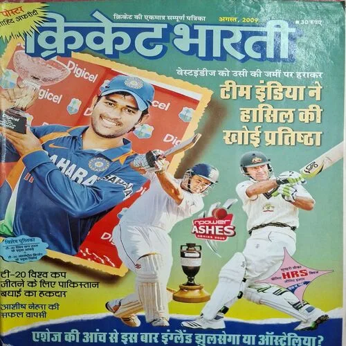 Cricket Bharti ( August 2009 )( Poster Not Available )