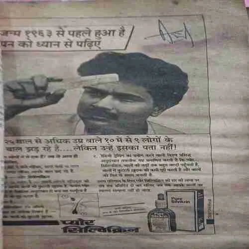 Sarita (  2nd July 1989 )
