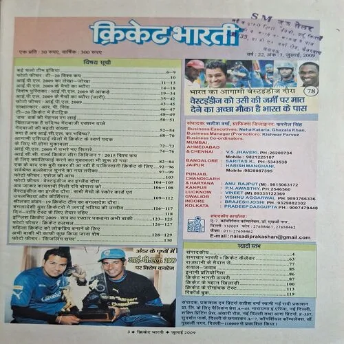 Cricket Bharti ( July 2009 )