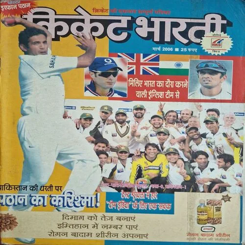 Cricket Bharti ( March 2006 )( Poster Not Available )