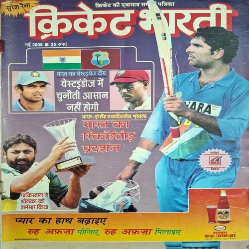 Cricket Bharti ( May 2006 )( Poster Not Available )
