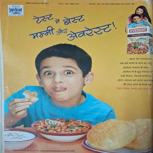 Meri Saheli ( December 2007 )