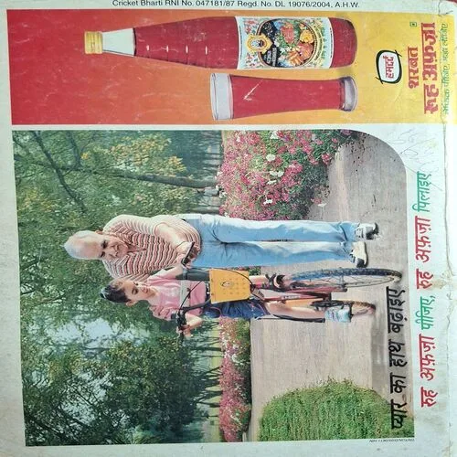 Cricket Bharti ( May 2006 )( Poster Not Available )