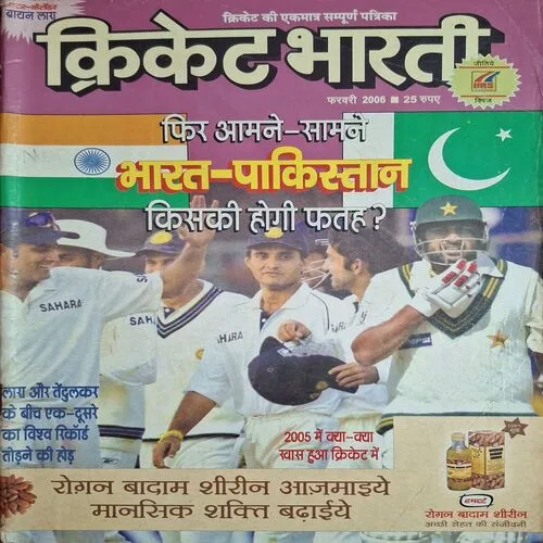 Cricket Bharti ( February 2006 )( Poster Not Available )