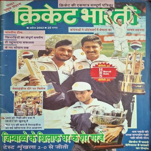 Cricket Bharti ( April 2002 )( Poster Not Available )