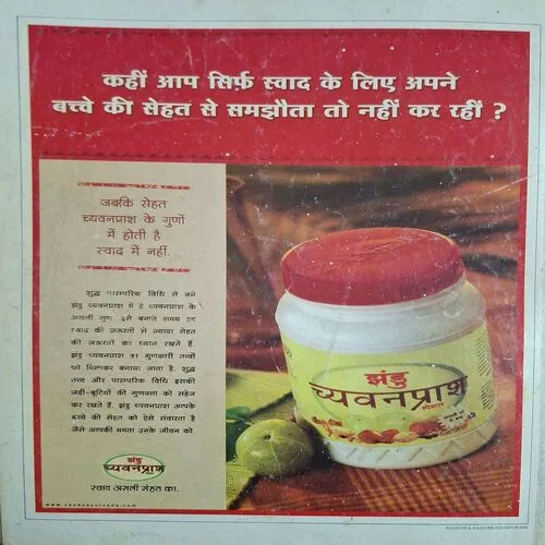 Cricket Bharti ( April 2002 )( Poster Not Available )