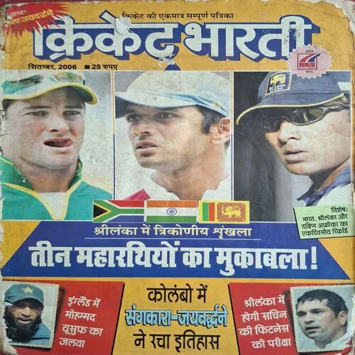 Cricket Bharti ( September 2006 )
