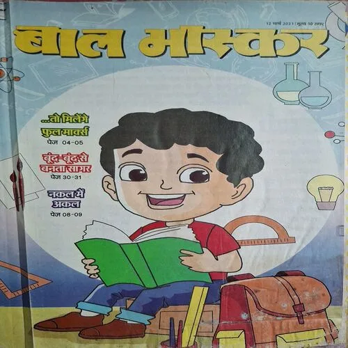 Bal Bhaskar ( 12 March 2021 )